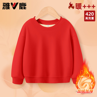 雅鹿男童加绒卫衣儿童本命年内搭