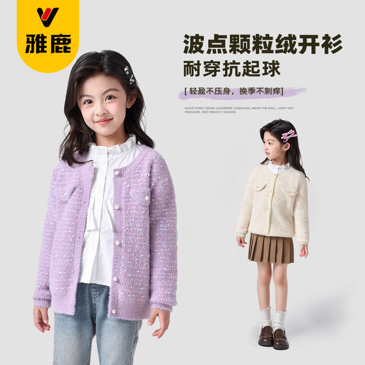 雅鹿童装女童针织外套加厚紫色毛衣小女孩洋气秋装儿童小香风开衫,童装/婴儿装/亲子装,毛衣/针织衫,淘宝优惠券,粉丝福利购,淘宝优惠卷