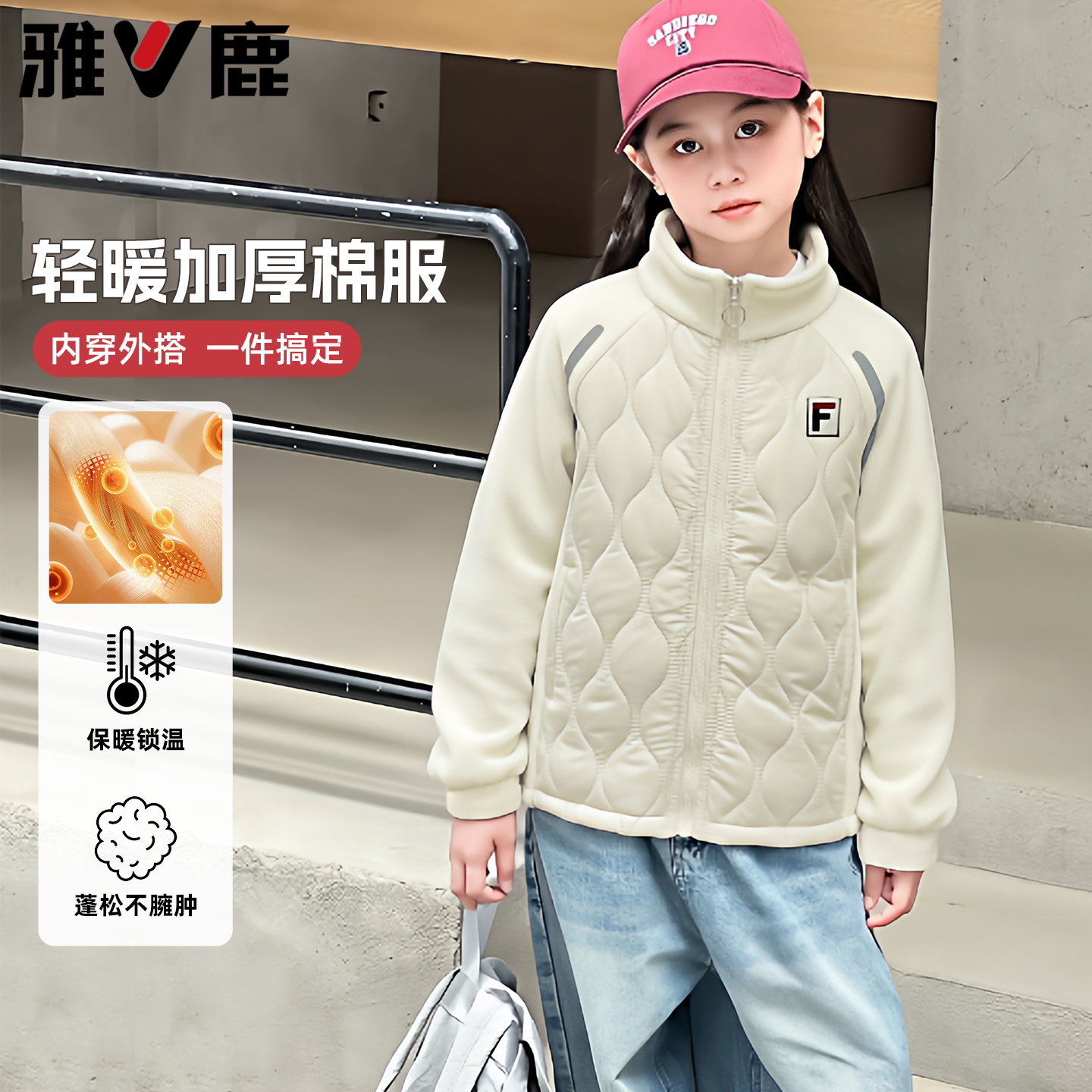 雅鹿女童棉服加厚校服内搭棉袄冬