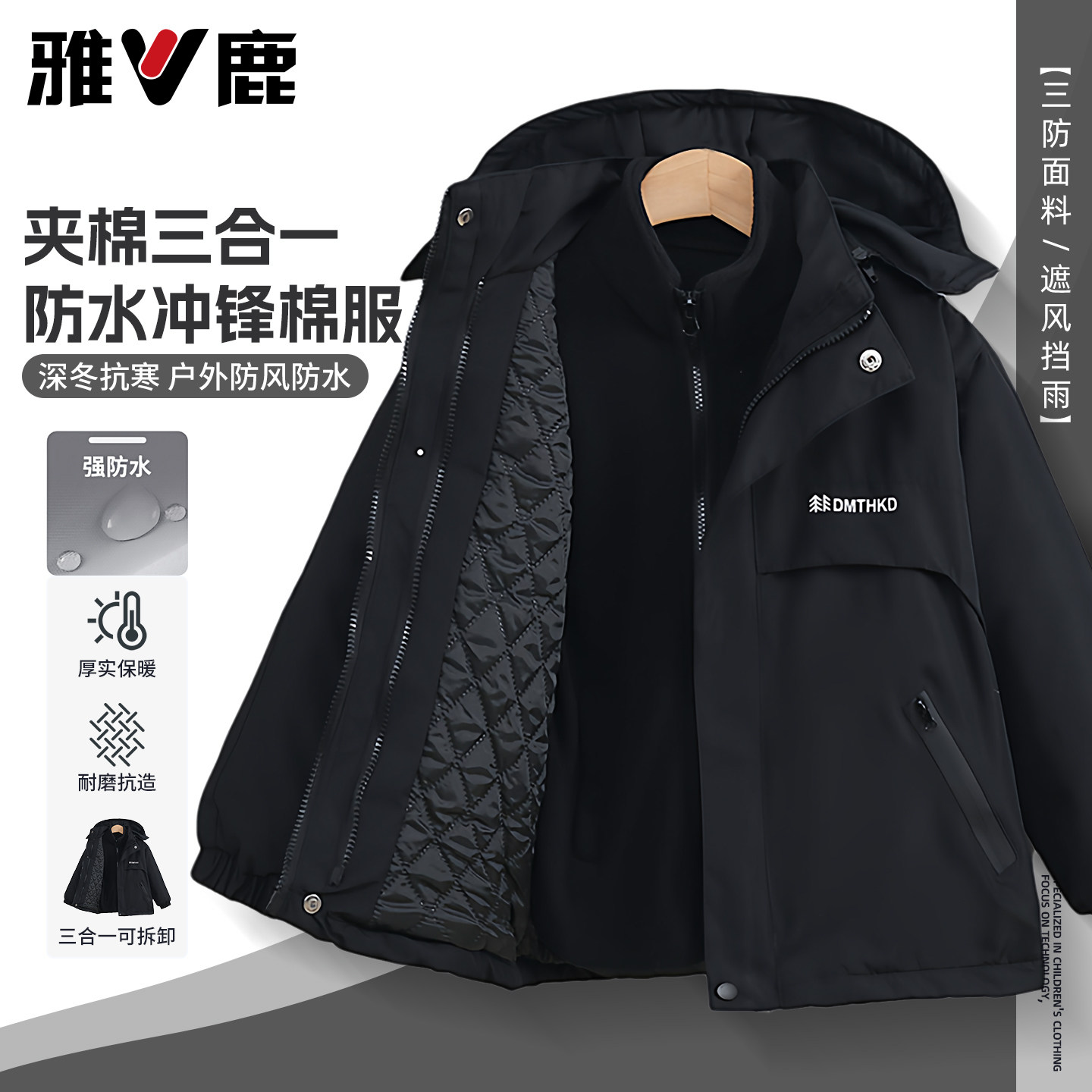 雅鹿女童加绒外套棉服2025新款初中生黑色夹棉可拆卸三合一冲锋衣,童装/婴儿装/亲子装,普通外套,淘宝优惠券,粉丝福利购,淘宝优惠卷
