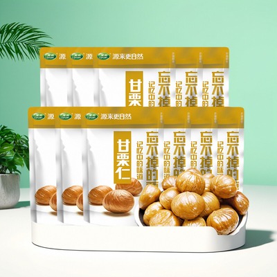 栗源板栗仁散装称重500g香甜软糯