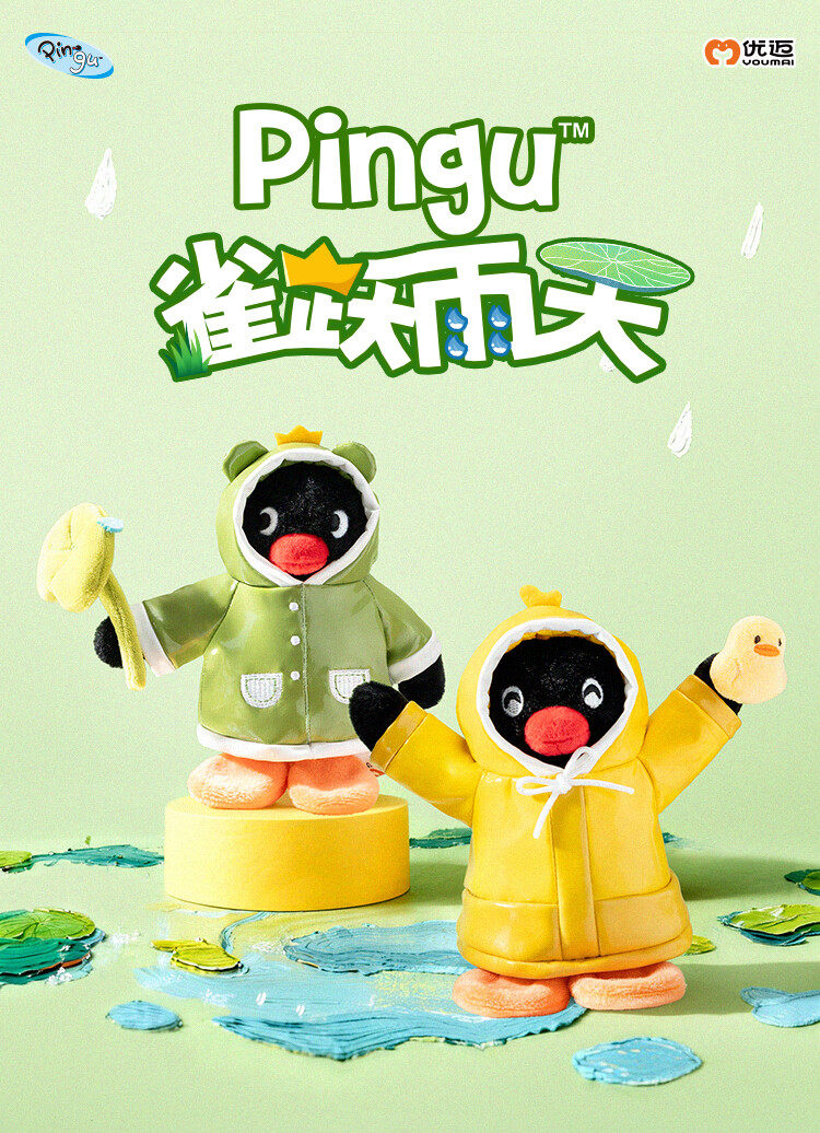 正版PINGU雀跃雨天系列企鹅雨衣骑车钥匙扣公仔可爱包包挂饰礼物