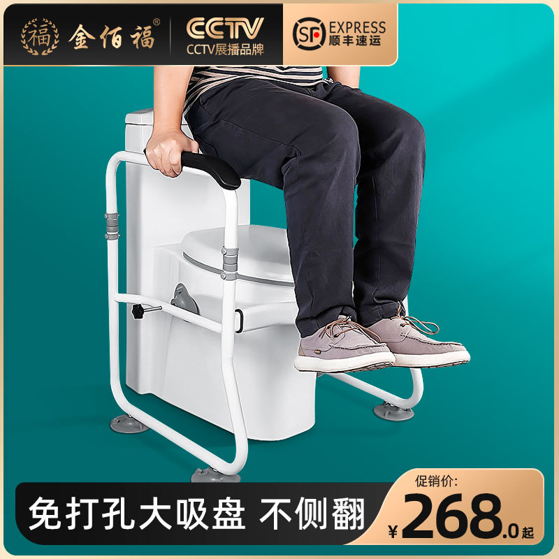 金佰福马桶扶手助力架子老年人卫生间安全免打孔坐便器浴室栏杆|ruв категории награду материалов, туалетные принадлежности, санитарное оборудование/кулон, в ванной поручень - от Buy2taobao.com для оказания профессиональной услуги покупки агента Taobao