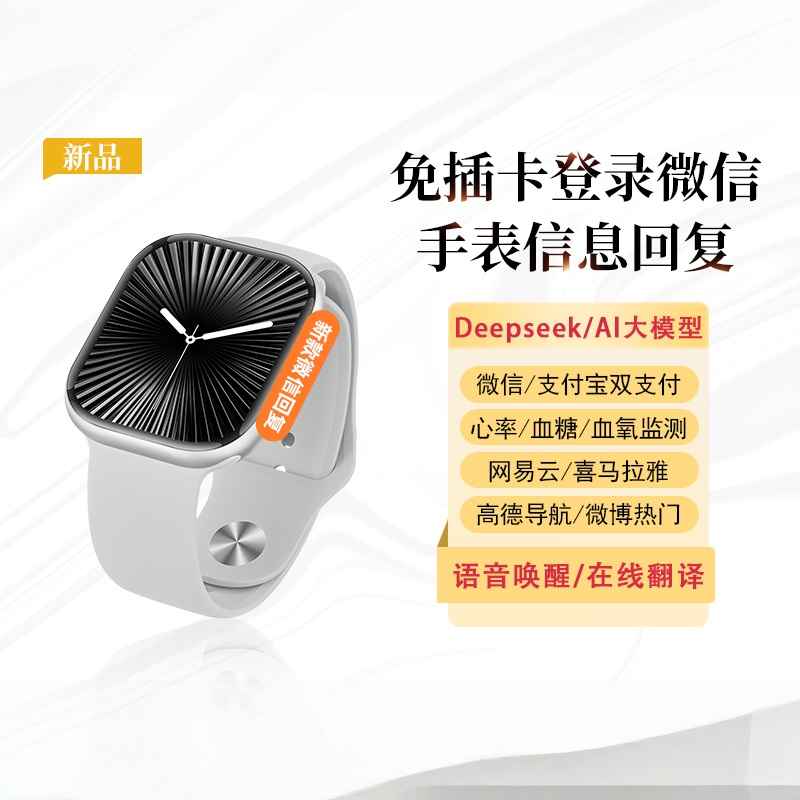 学生专用智能手表拨打电话双支付