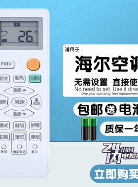 适用海尔劲风KFR-26GW/10HCA23A 32 35GW/10HCA23A变频空调遥控器