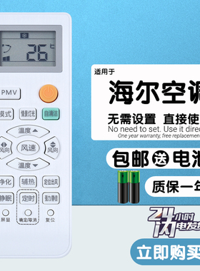 适用于 海尔KFR-50LW 72LW/06BAA 09BAC21AU1柜机变频空调遥控器