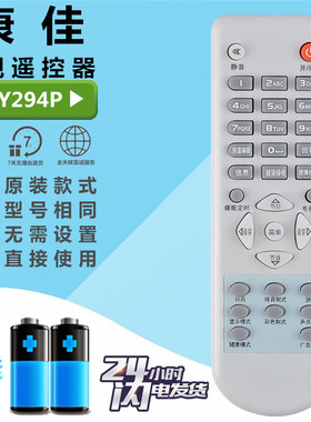 康佳液晶电视遥控器 KK-Y294Y KK-Y294P/W/V/N P29TK387 P29TK827