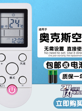 适用于奥克斯空调遥控器YKR-F/001通用F006/004/010 F09R/06/03JS