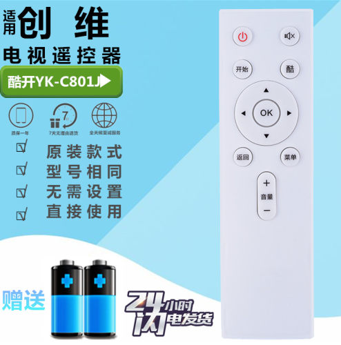 创维酷开电视遥控器YK-C803J C803H C802J C802S C804J C805J通用