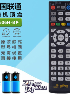 中国联通沃家电视快乐微视KL1616海信MP-606H-B网络机顶盒遥控器