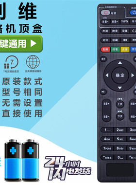 全新创维4K高清网络电视 E2100 E900 E950 RMC-C285 机顶盒遥控器