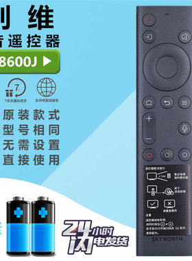 适用于 创维电视语音遥控器YK-8600J/H 50H7S 55/65H7S 55A9 65A9