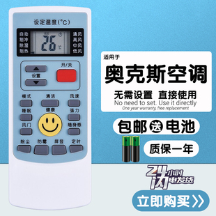 008 H009 适用于奥克斯空调遥控器YKR 32GW KFR 25GW