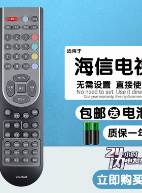适用于 海信TLM32V68 TLM32V68C TPW32V69 TPW32V69H电视机遥控器