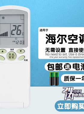 适用于 全新海尔中央空调线控器遥控器KMRD-56/71/80/90/112/140Q