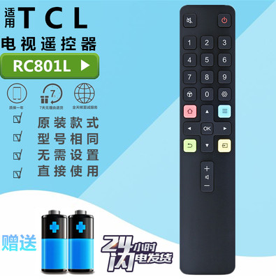TCL液晶电视机遥控器ARC801L RC801LDCI1 49/55/65P3 55N3 55N3G