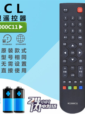 适用于TCL液晶电视遥控器LC39M01 L26/32M90 L32F2360 L42F3300B