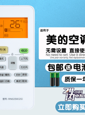 适用于 全新美的智弧变频空调遥控器KFR-26GW/35GW/WDAA3@ 防直吹
