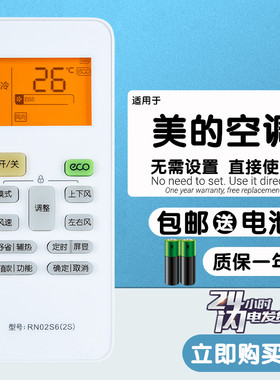 适用于全新美的变频空调遥控器极酷原装款KFR-26GW/35GW/WXDN8A1@