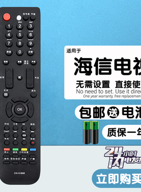 适用于 海信LED37T28PKV LED40T28PKV LED46T28PKV液晶电视遥控器