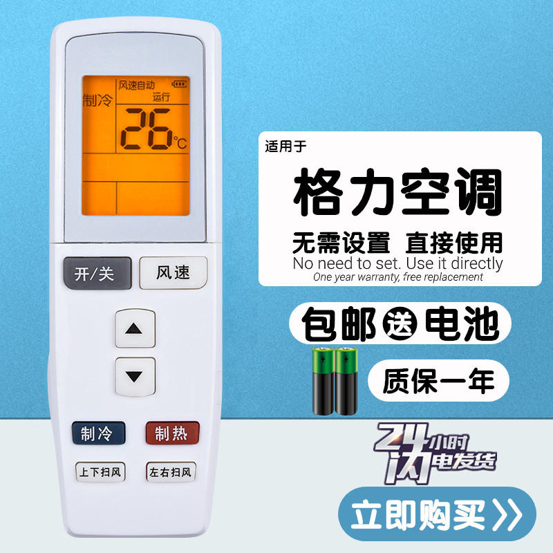 适用于格力空调遥控器Q迪KFR-32GW/(32570) 35GW/(35570)FNBa-2/3