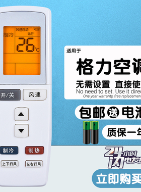 适用于 全新格力空调遥控器板T迪立式柜机KFR-50LW/(50569)NhBa-3