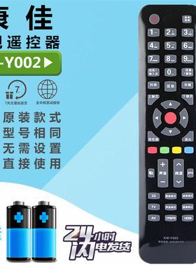 康佳电视遥控器板 KW-Y002 YOO2 LED42F3700NF/48F3700N/47F3550F