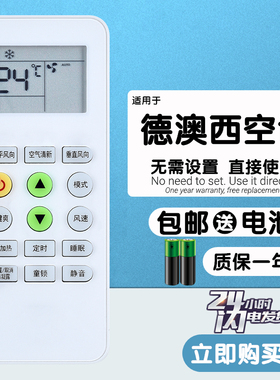 适用于DEROXI德澳西KFRD-25 26 35 36GW/DXOB/HYDAX-C1空调遥控器