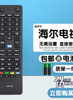 适用于 海尔LD39U3000 LD42/46/50/55/58U3000网络液晶电视遥控器