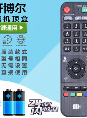 开博尔K610I Q2Q5Q6Q8Q9F1F2F3F5 C3C9D1D2 四核网络机顶盒遥控器