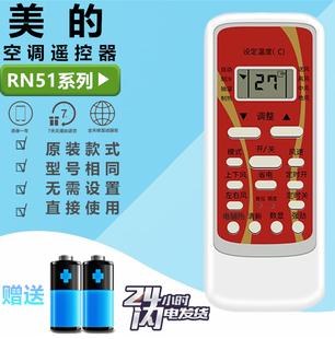 R51DA 51A 51C 空调遥控器RN51A 适用美