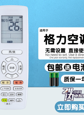 适用格力凉之悦KFR-26GW/(26513)35GW/(35513)FNhAa-B1空调遥控器