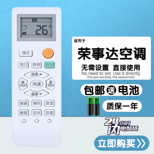 适用于 Royalstar荣事达KFRd-35GW/RBCL12+5B 35GW/T空调遥控器板