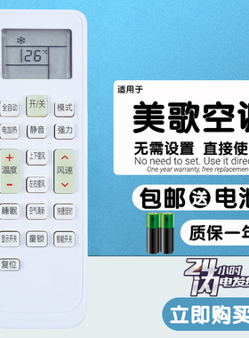 适用于 Meico美歌KFR-35GW/MGDF-D2/GXFC-D1/GXFC-D2空调遥控器板