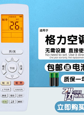 适用全新格力T悦KFR-50LW/(50533) 72LW/(72533)NhAa-3空调遥控器