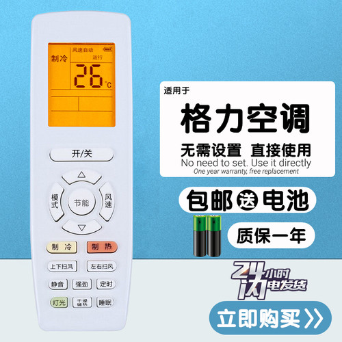 适用于全新格力KFR-50LW 72LW/(50596)/(72596)FNAa-A3空调遥控器