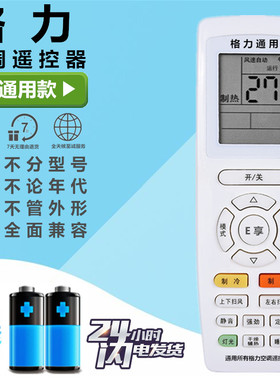 适用于格力空调遥控器万能通用YBOF2 Y502K YADOF YAPOF YAPOFB14