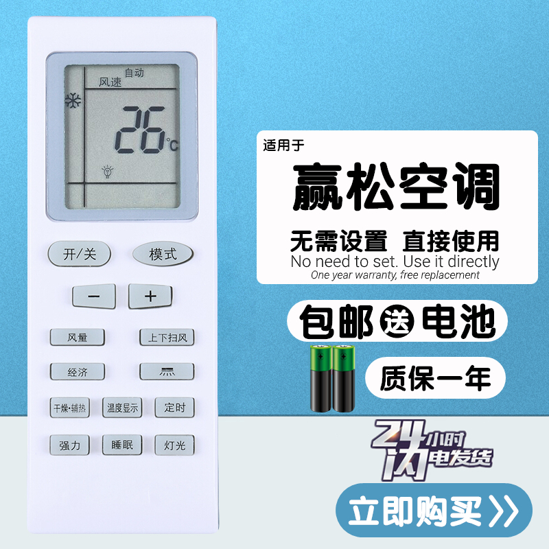 适用palcsicons赢松空调遥控器KFRD-25 35GW/A3-31/33GX/GY/C1-1Y