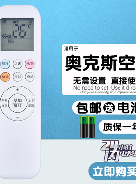 适用于奥克斯京裕Ⅱ KFR-26gw 35GW/BpR3AQE1(B1)/(B3)空调遥控器