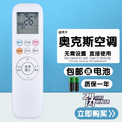 适用于奥克斯京裕Ⅱ KFR-26gw 35GW/BpR3AQE1(B1)/(B3)空调遥控器