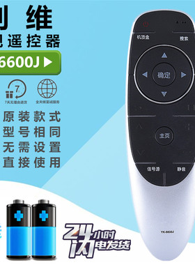 创维原装 YK-6600J液晶电视遥控器55M5/M7/V9E 49E6080 8H73 58V6