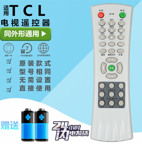 适用于 TCL电视遥控器NT21A41B NT21M63S NT21A31A 21B03 NT21181