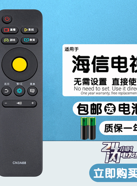 适用于 海信LED43N39U LED49/55/60N39U LED60K5500U电视机遥控器