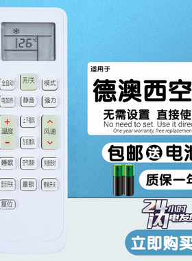 适用于 DEROXI德澳西KFRd-26 35 36GW/DX0B/HYDAX-A3空调遥控器板