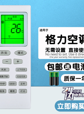 适用于 格力空调遥控器万能通用YBOF YAPOF YAD0F YAPOFB2/3/6/14