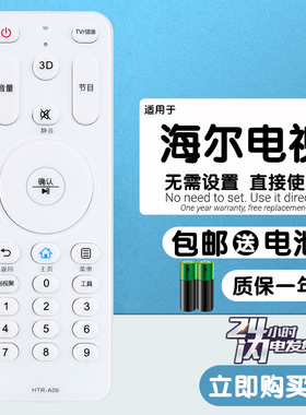 适用于 海尔LD42H7000H LD50H7000H LD55H7000H液晶电视机遥控器