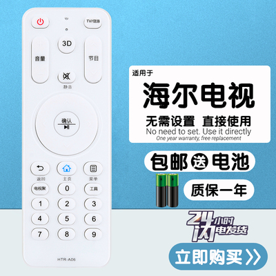 适用于 海尔LD42H7000H LD50H7000H LD55H7000H液晶电视机遥控器