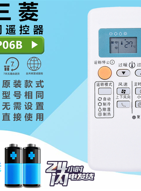 适用于 三菱空调遥控器KFR-28/36G/H/M MSD/MSH-CB12VD/EC/DF09VD