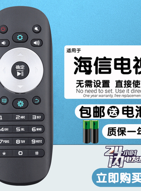 适用于海信LED32H150J LED40/48H150J LED46EC350JD电视遥控器