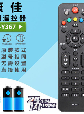 康佳液晶电视机遥控器KK-Y366 367 LED32/40/42F1500C 32/42E330N
